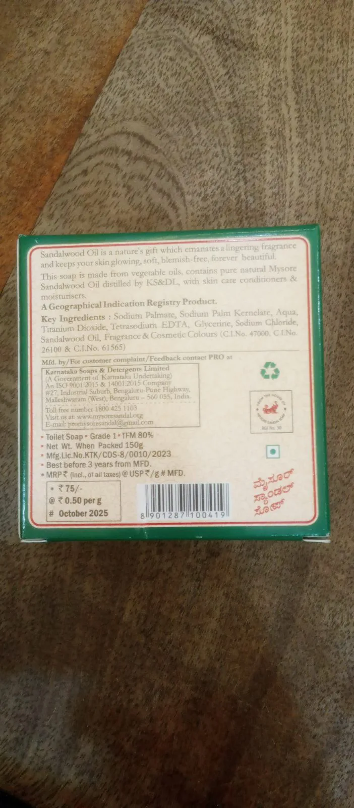 MY SORE SANDAL SOAP